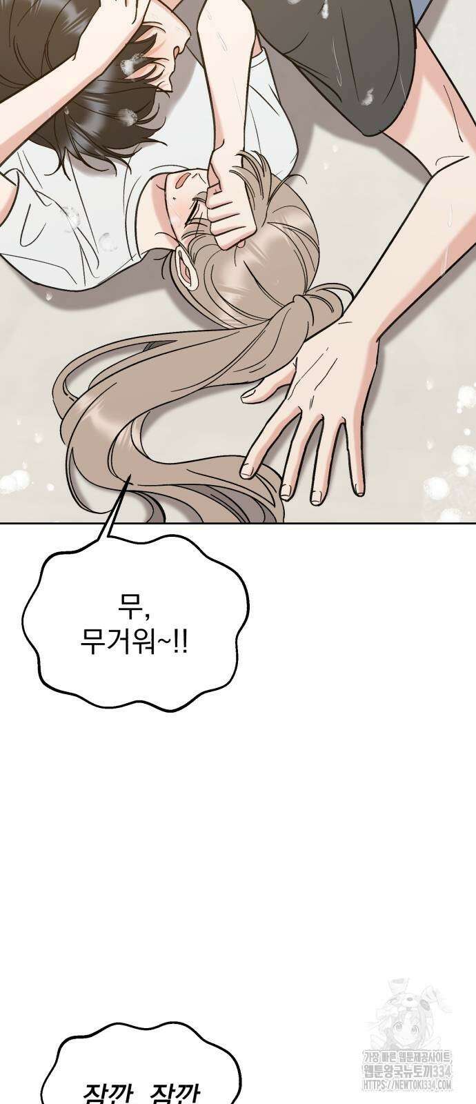 빛나는 나나나나 30화 4