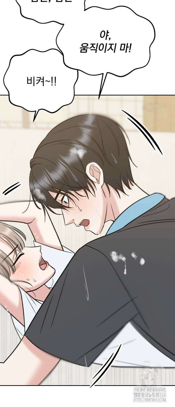 빛나는 나나나나 30화 5