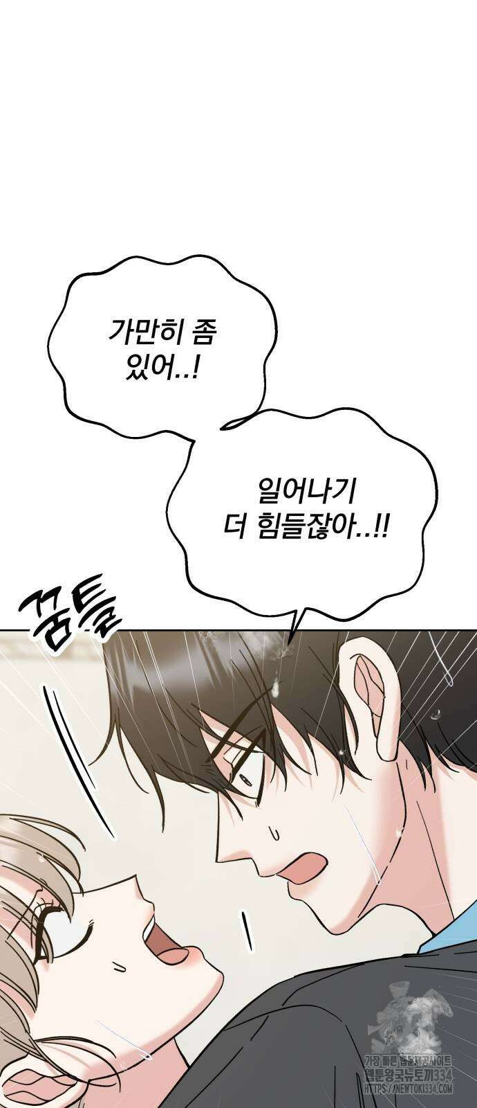 빛나는 나나나나 30화 6