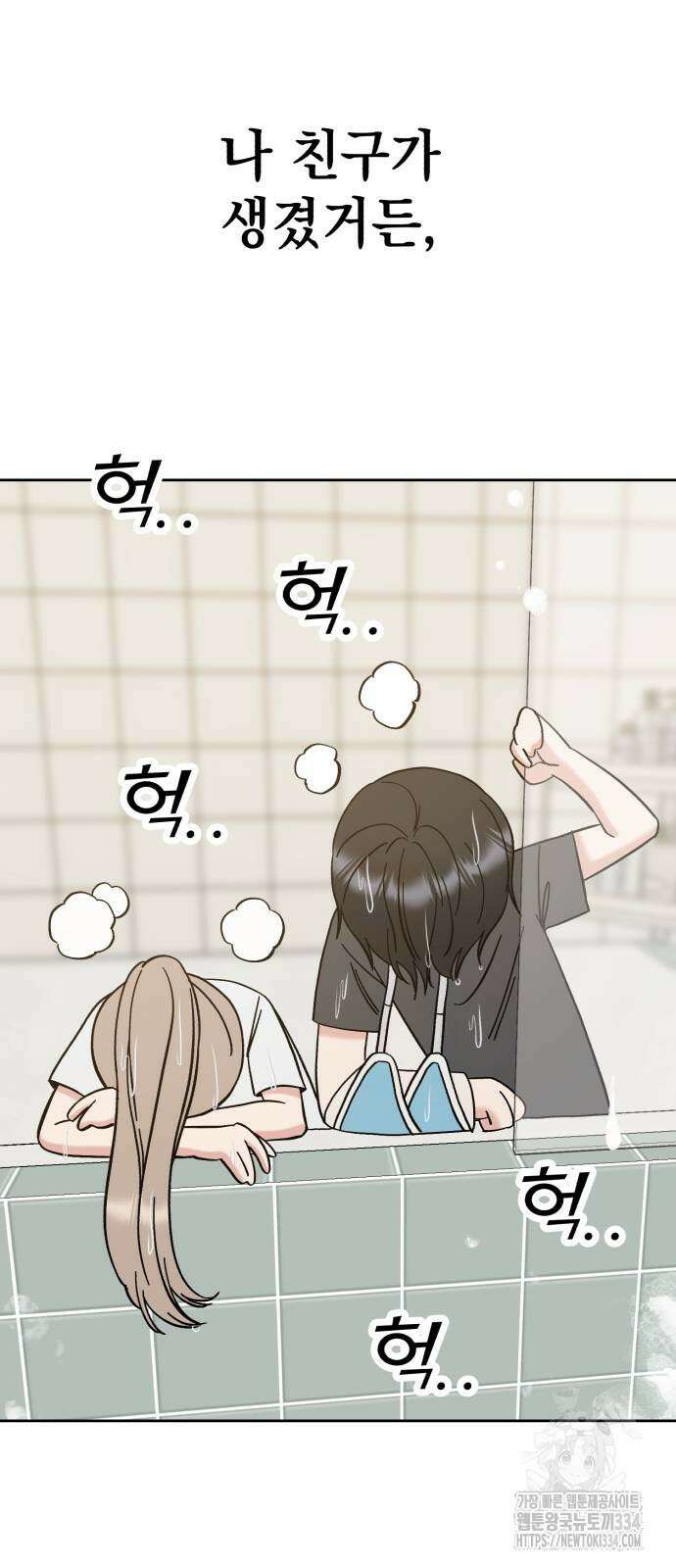 빛나는 나나나나 30화 9