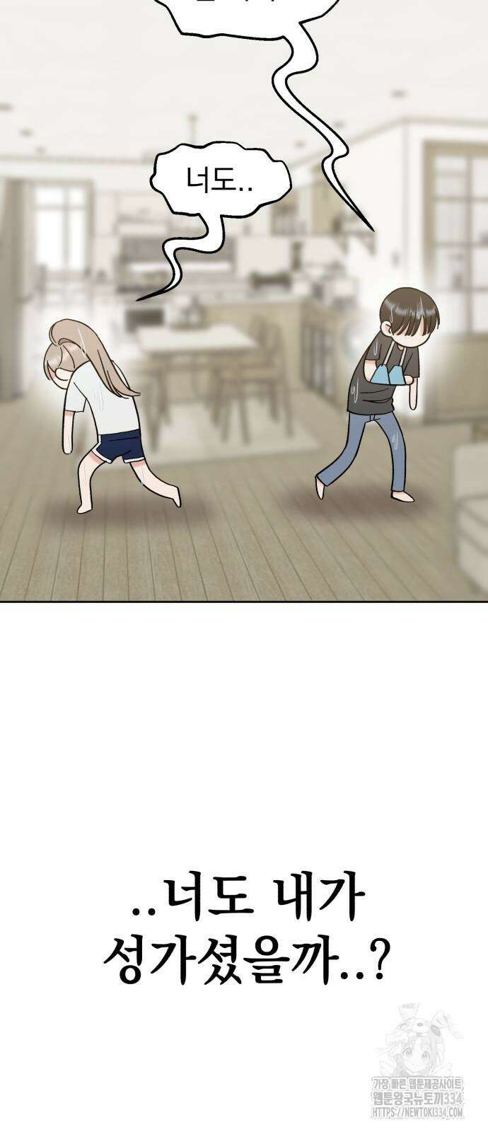 빛나는 나나나나 30화 11