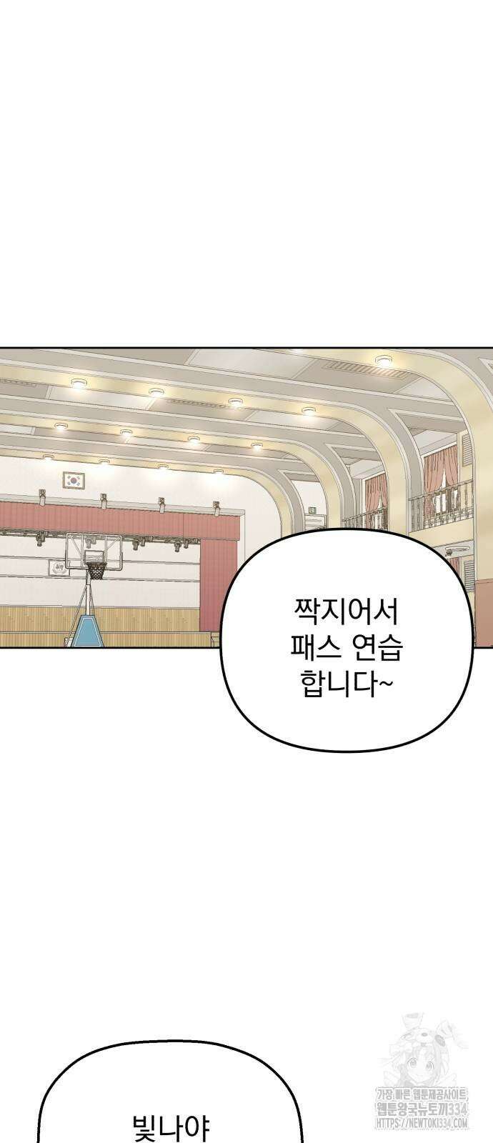 빛나는 나나나나 30화 13
