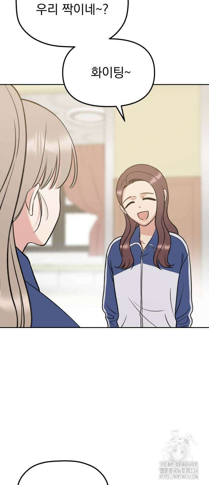 빛나는 나나나나 30화 14