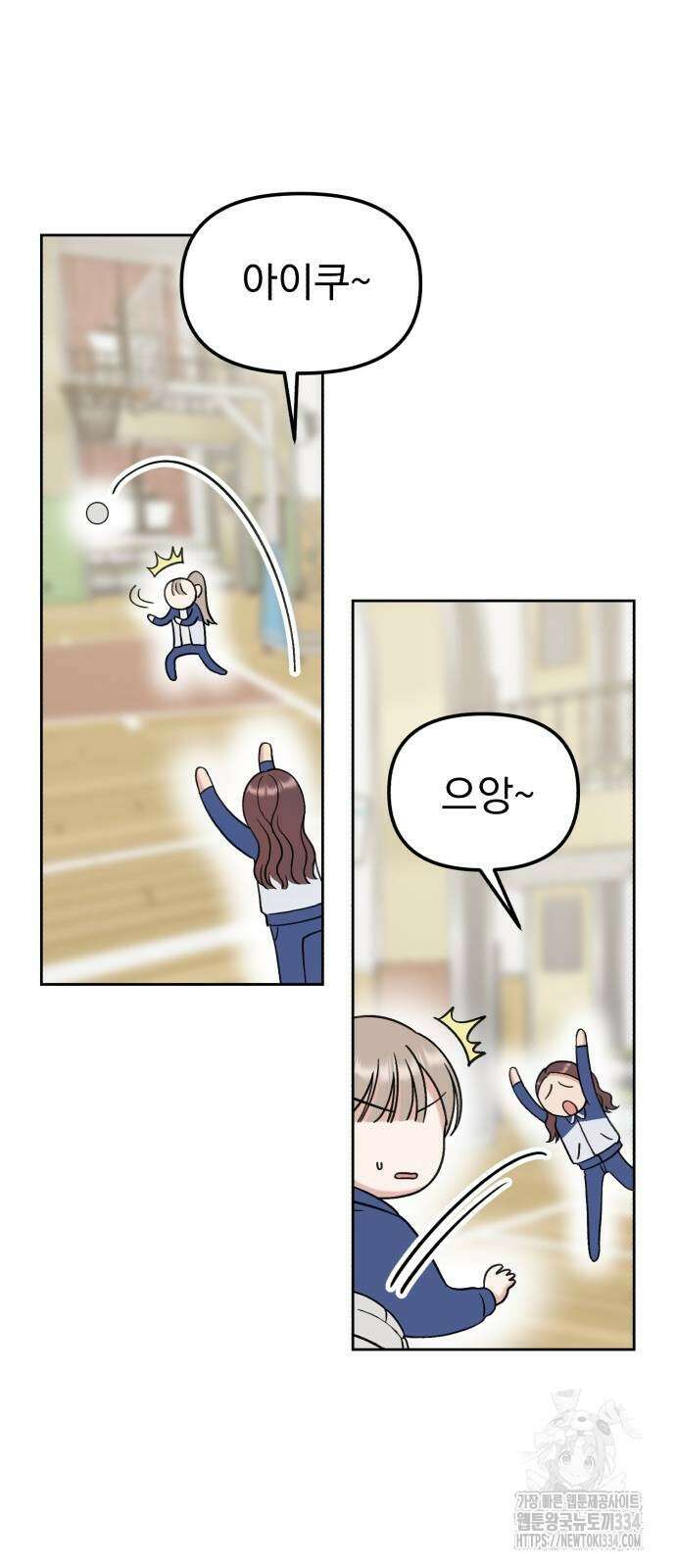 빛나는 나나나나 30화 16