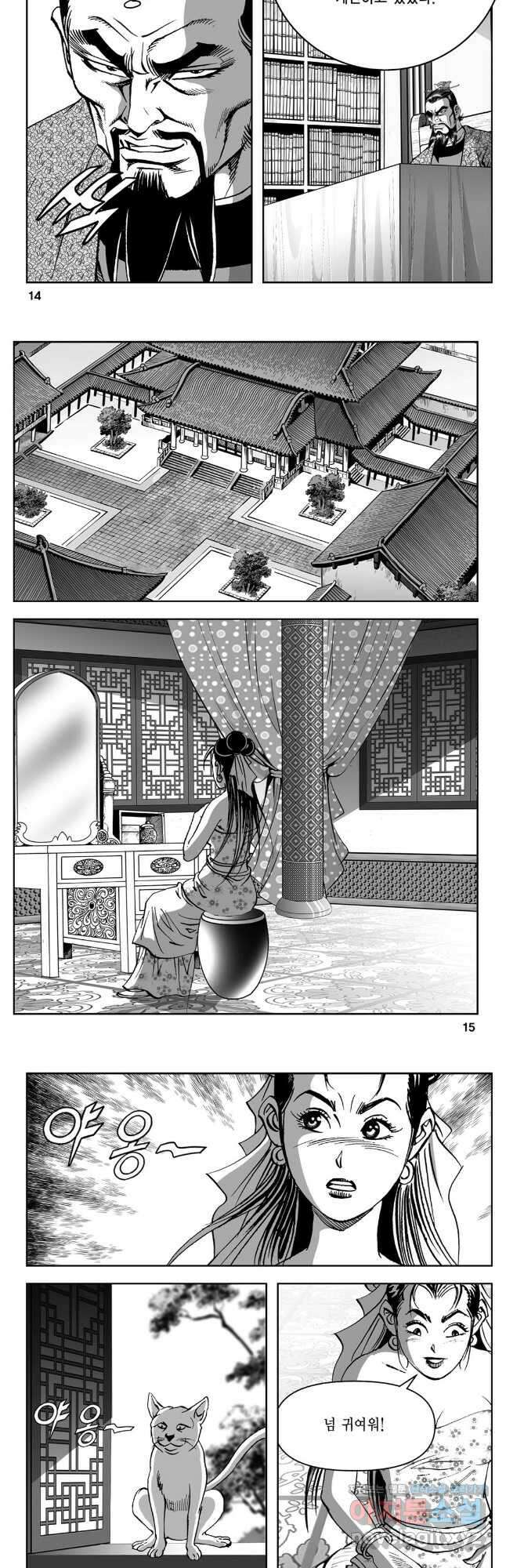 천추강호 1부 69화 5