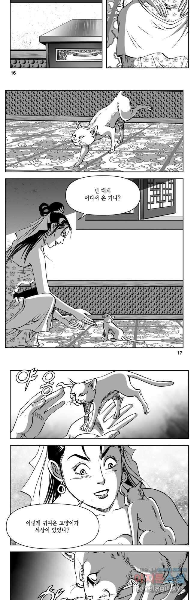 천추강호 1부 69화 6