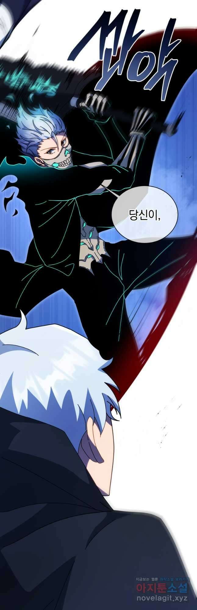네크로맨서 학교의 소환천재 105화 11