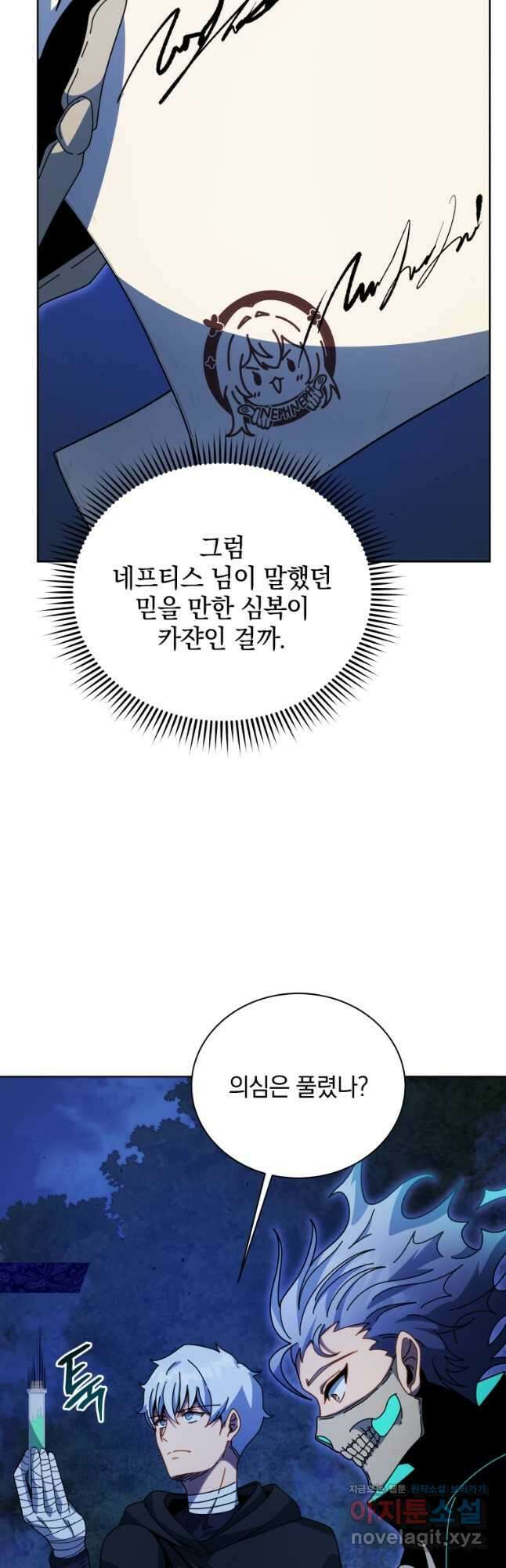 네크로맨서 학교의 소환천재 105화 29