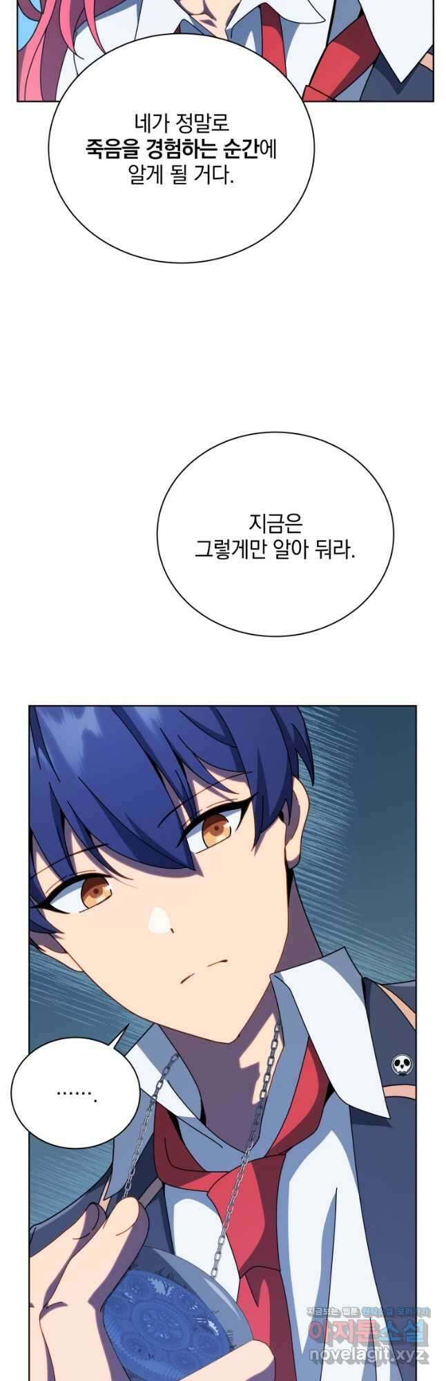 네크로맨서 학교의 소환천재 105화 35