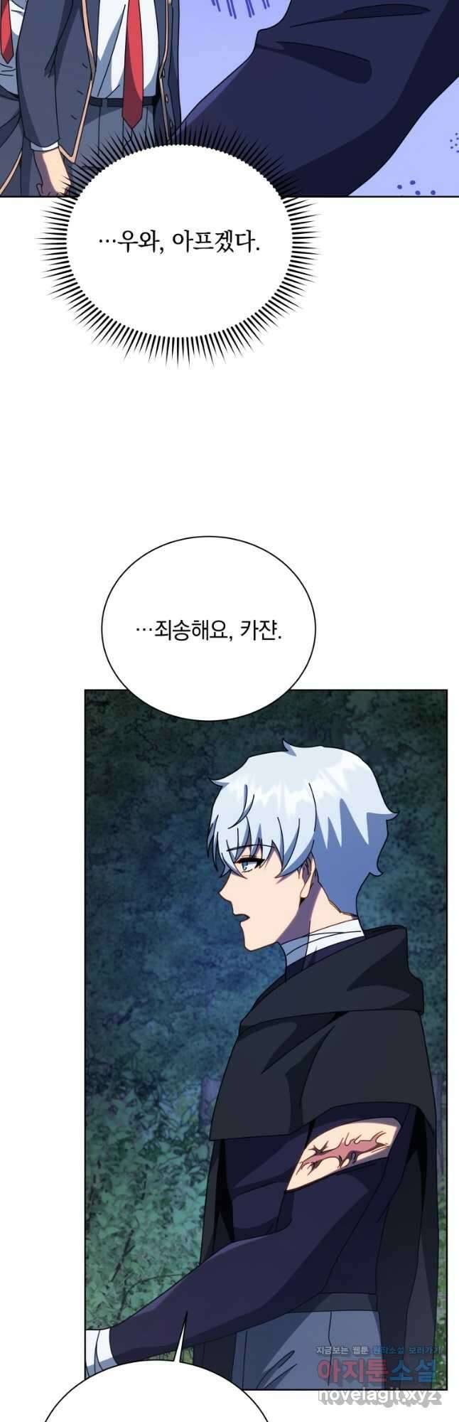 네크로맨서 학교의 소환천재 105화 38