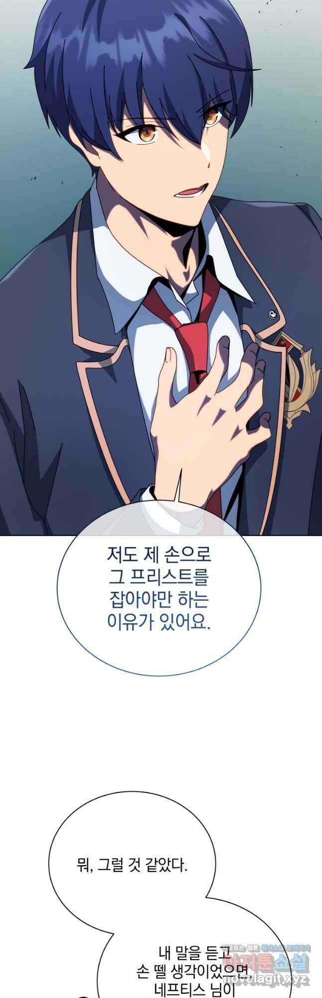 네크로맨서 학교의 소환천재 105화 49