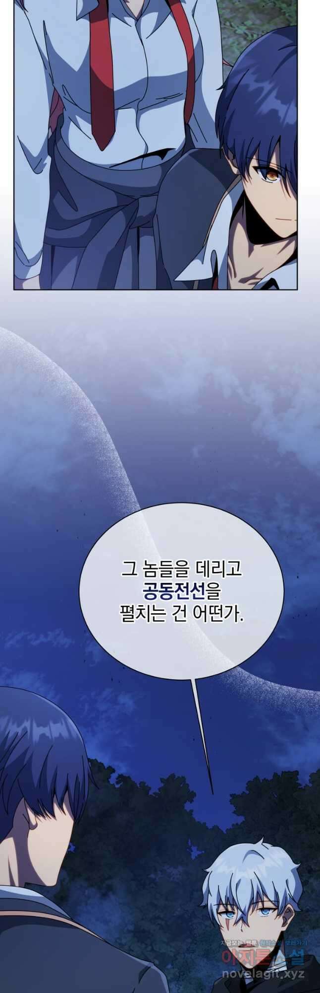 네크로맨서 학교의 소환천재 105화 51