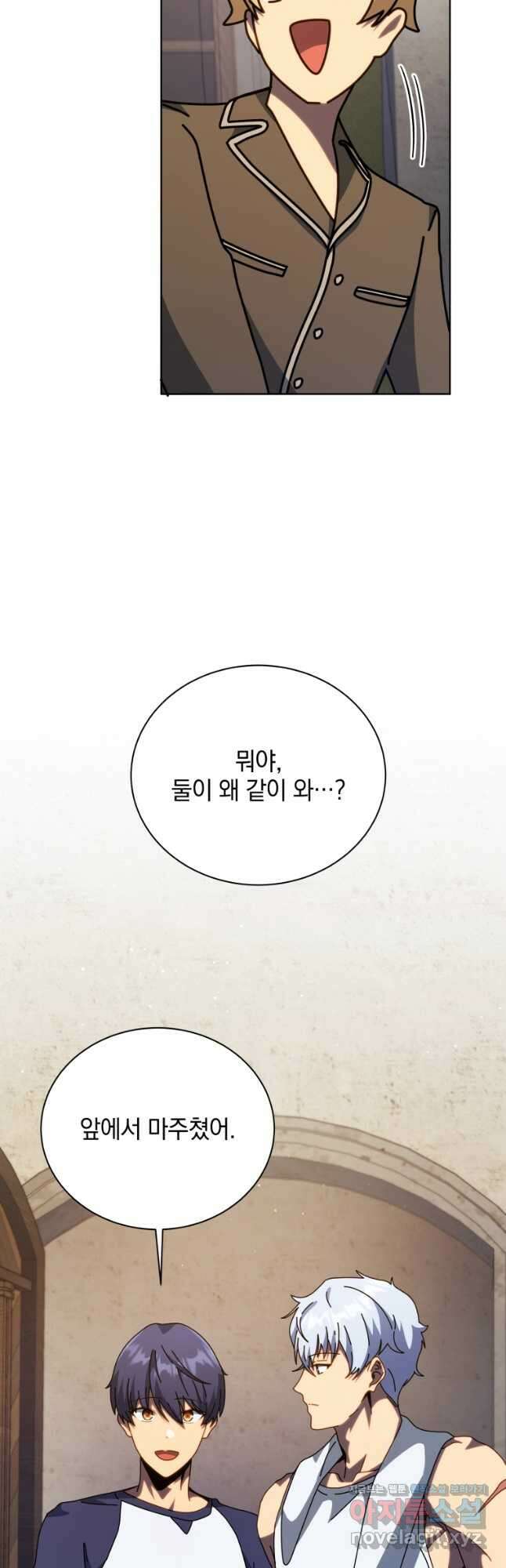 네크로맨서 학교의 소환천재 105화 56