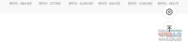 네크로맨서 학교의 소환천재 105화 60