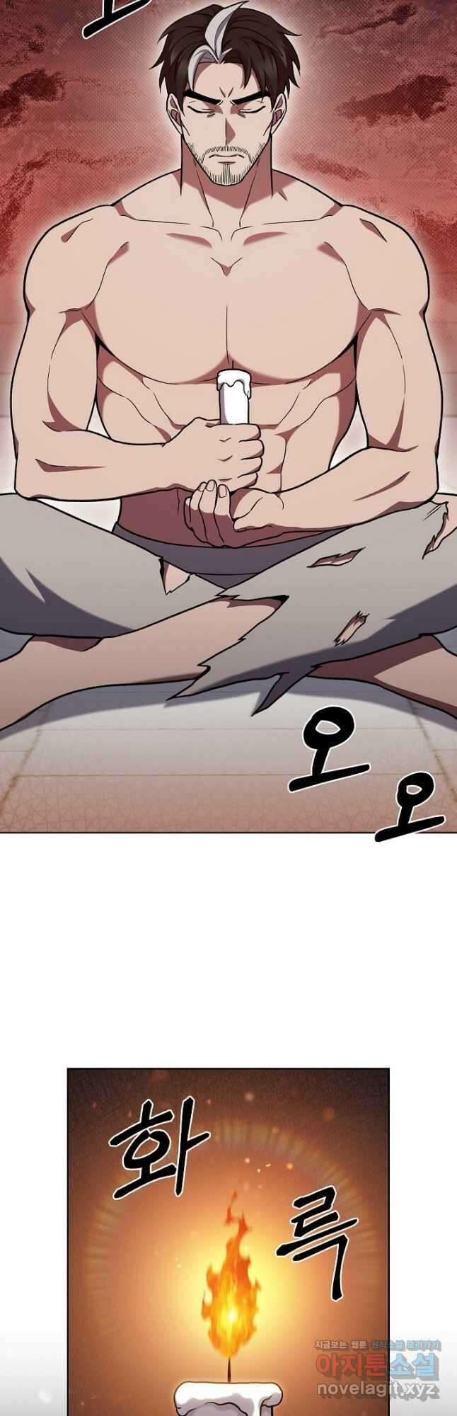 무림에서 온 배달부 47화 2