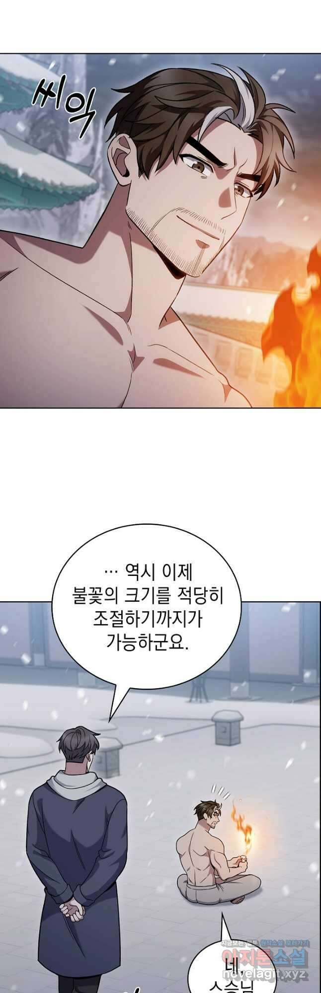 무림에서 온 배달부 47화 4