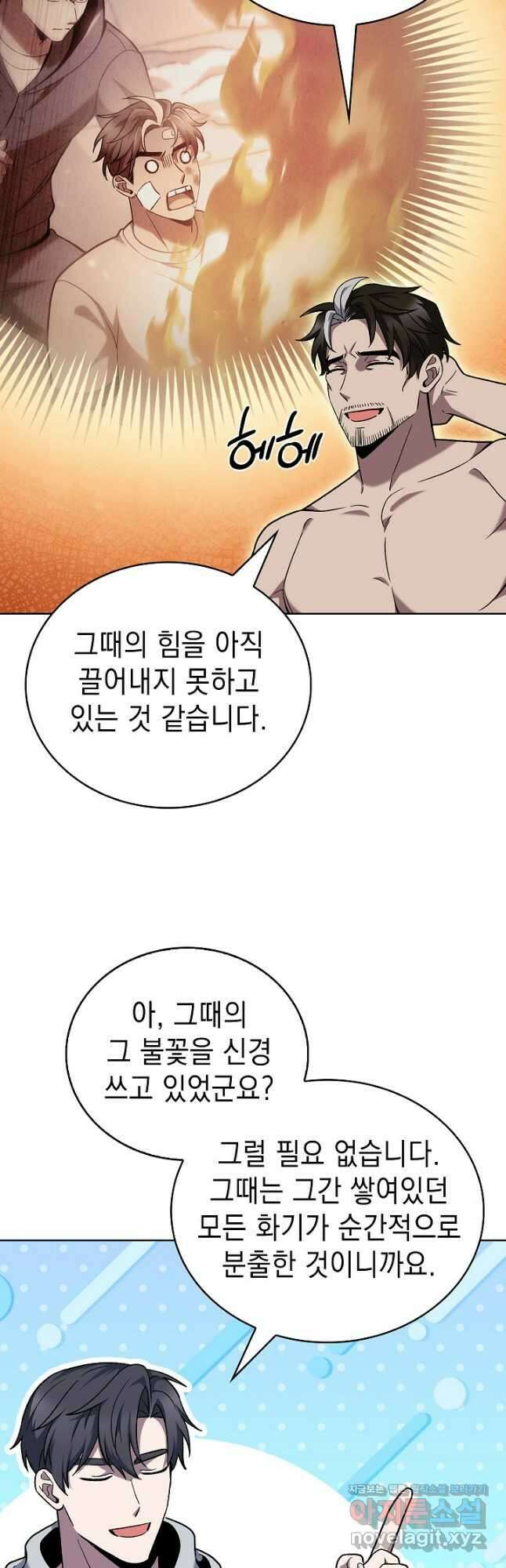 무림에서 온 배달부 47화 6
