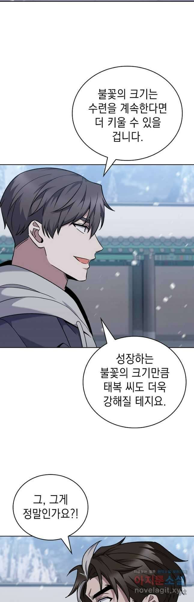 무림에서 온 배달부 47화 8