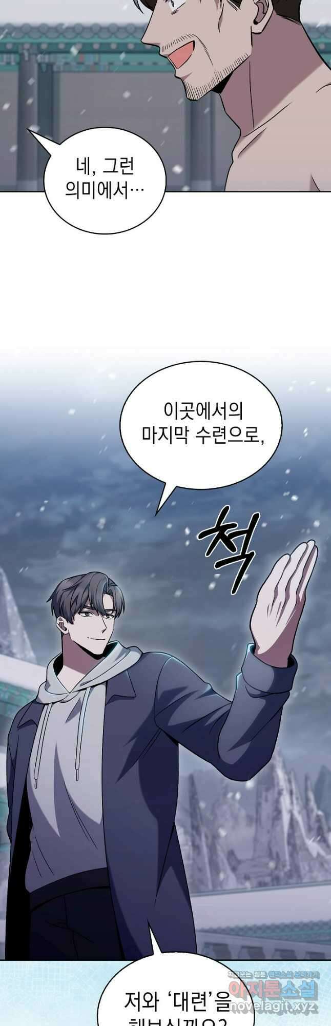 무림에서 온 배달부 47화 9