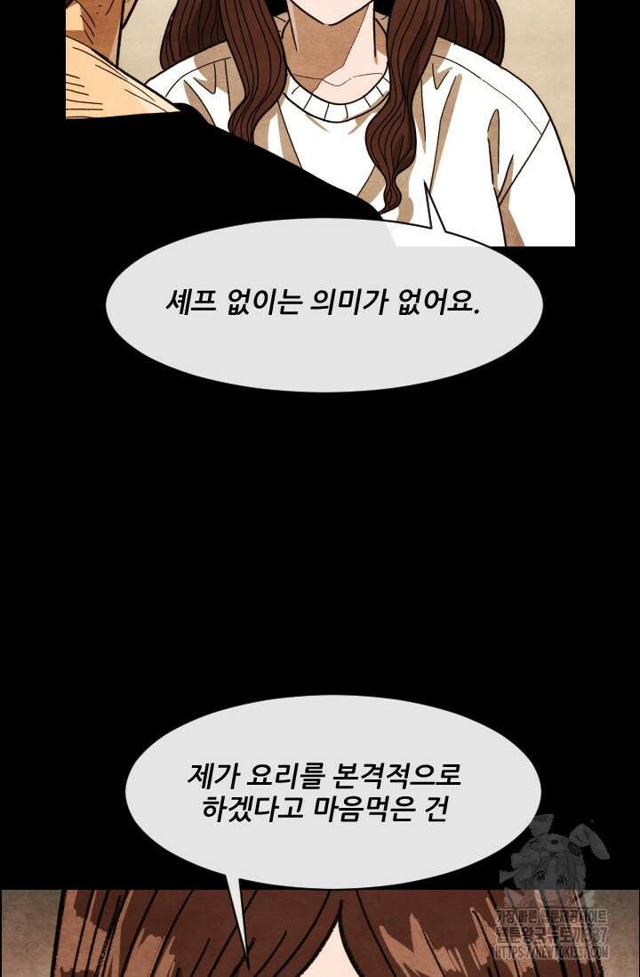 미슐랭스타 시즌4 229화 3
