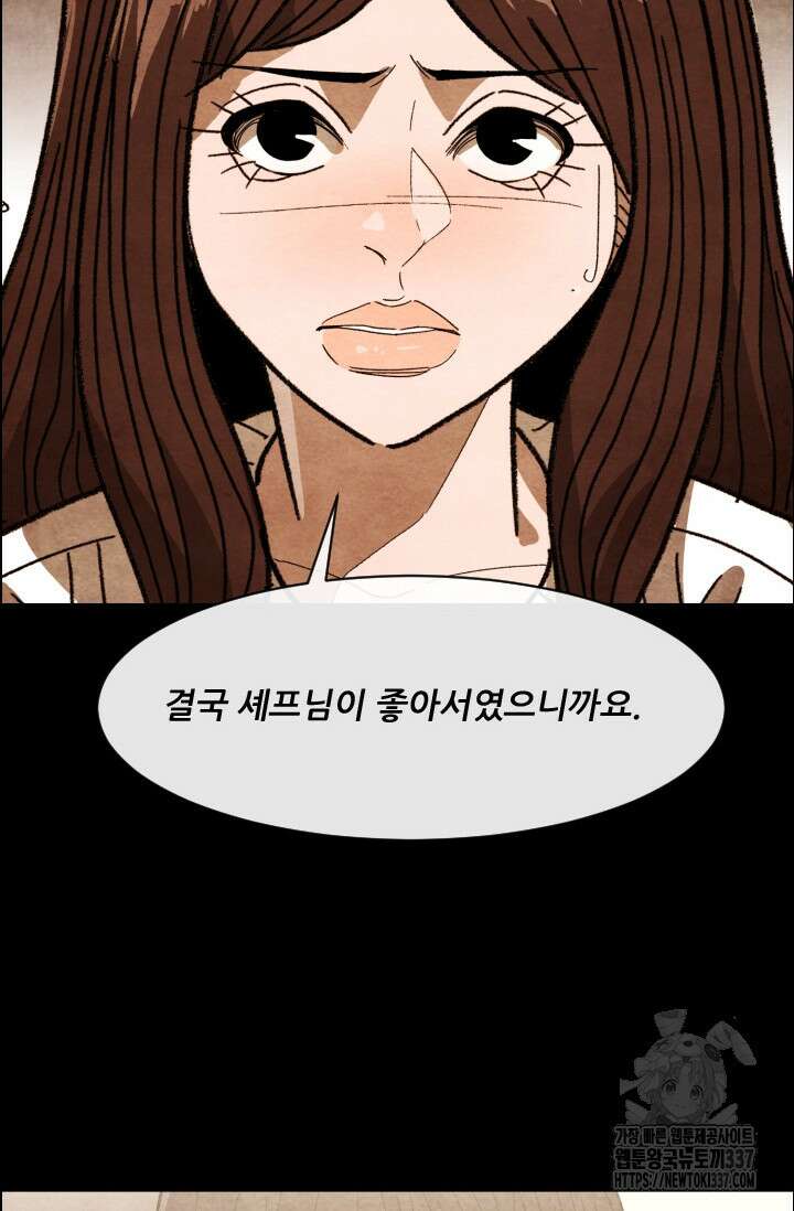 미슐랭스타 시즌4 229화 4