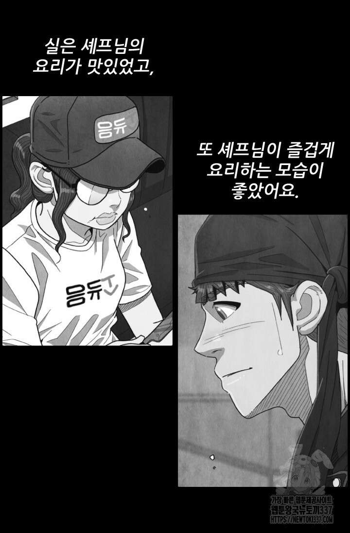 미슐랭스타 시즌4 229화 5