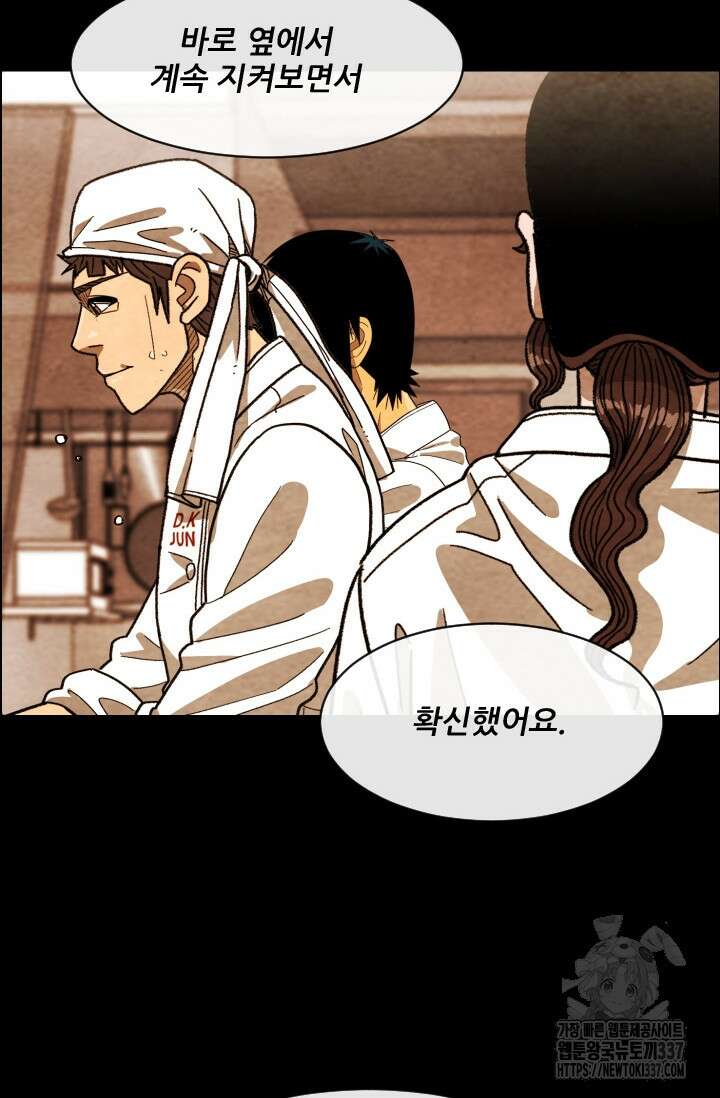 미슐랭스타 시즌4 229화 7