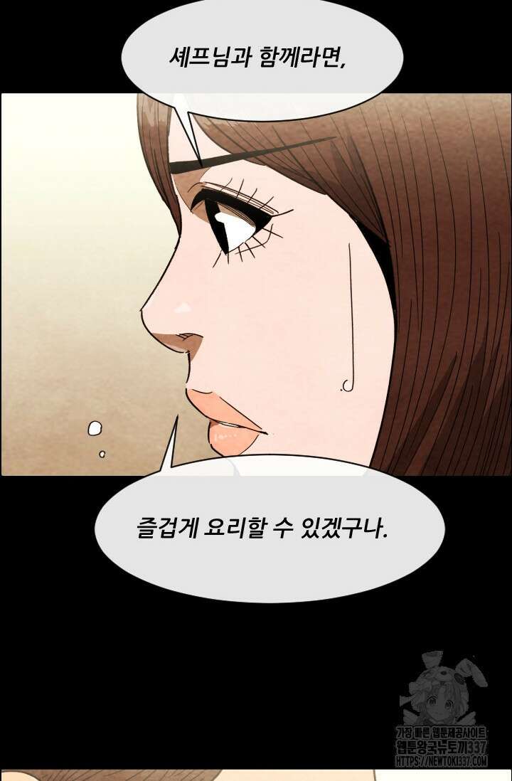 미슐랭스타 시즌4 229화 8