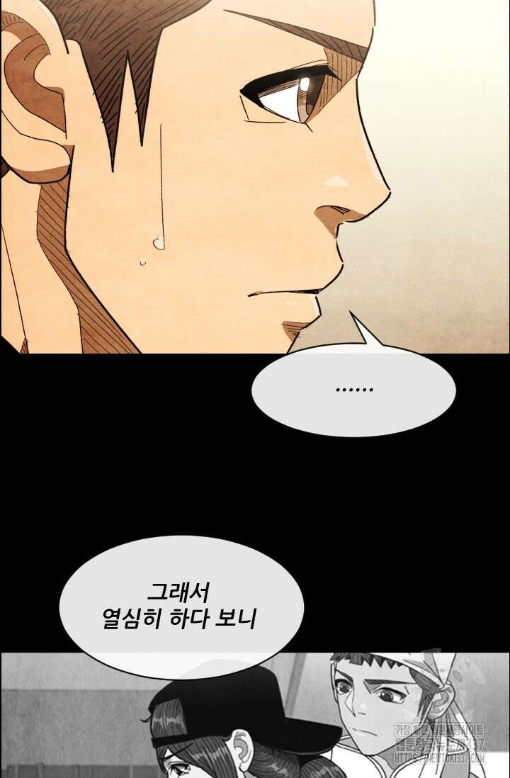 미슐랭스타 시즌4 229화 9