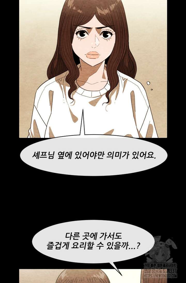 미슐랭스타 시즌4 229화 10