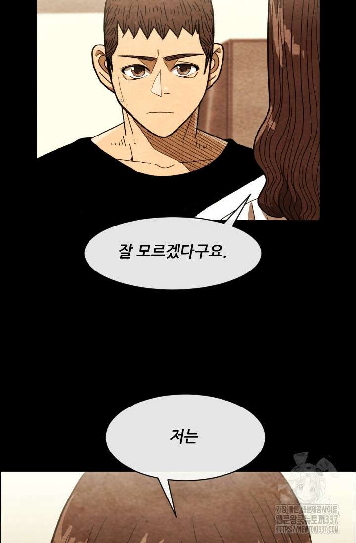 미슐랭스타 시즌4 229화 11