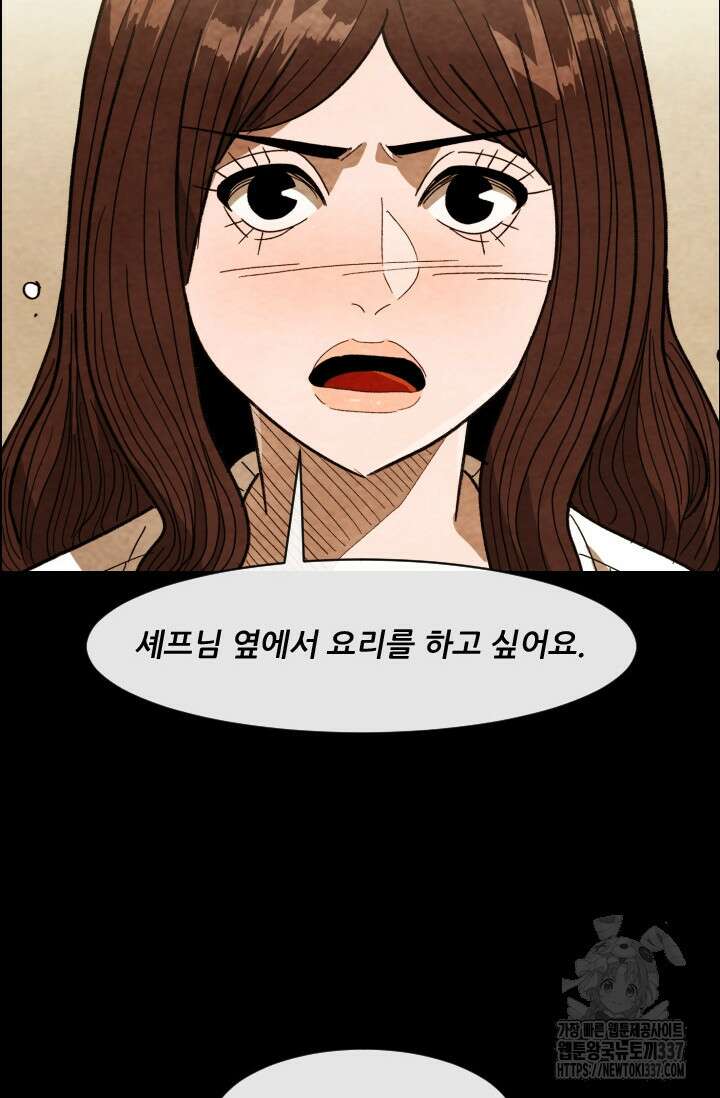 미슐랭스타 시즌4 229화 12