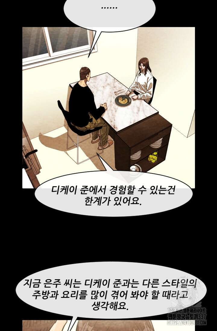 미슐랭스타 시즌4 229화 13