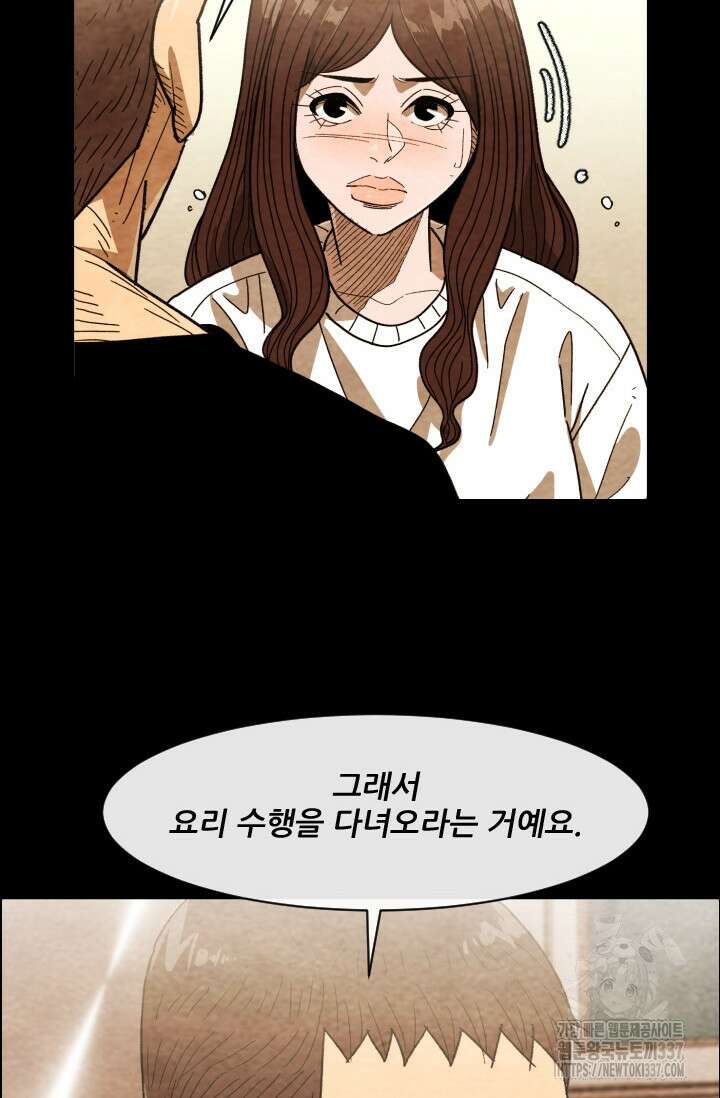 미슐랭스타 시즌4 229화 14