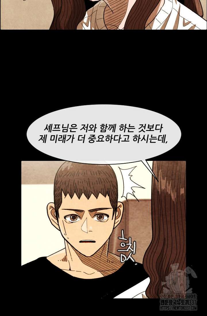 미슐랭스타 시즌4 229화 16