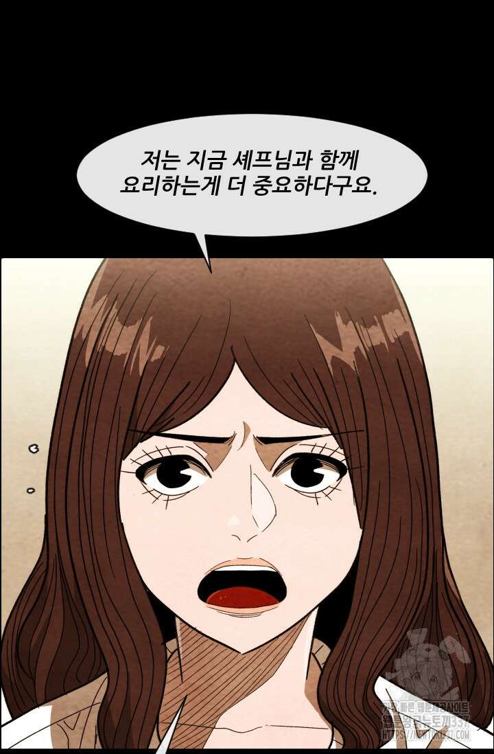 미슐랭스타 시즌4 229화 17