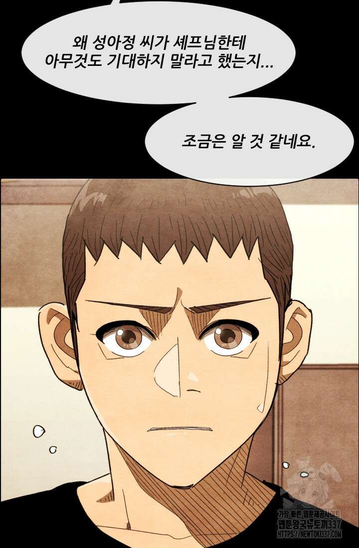 미슐랭스타 시즌4 229화 18