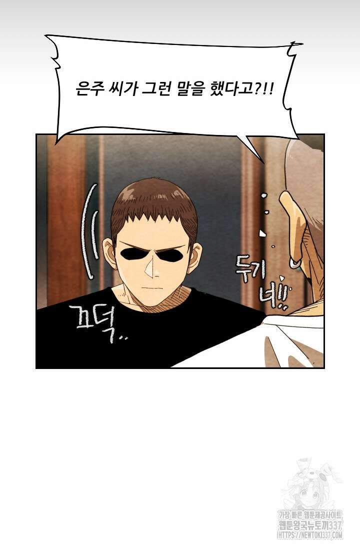 미슐랭스타 시즌4 229화 20