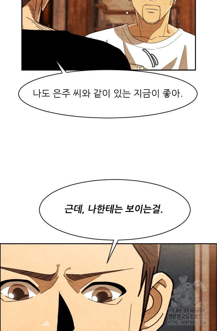 미슐랭스타 시즌4 229화 22
