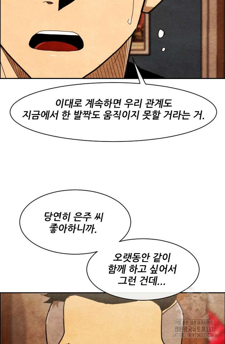 미슐랭스타 시즌4 229화 23