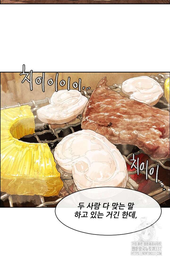 미슐랭스타 시즌4 229화 25