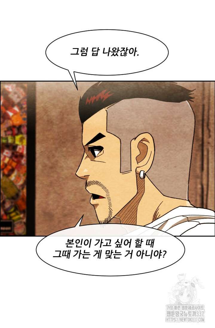 미슐랭스타 시즌4 229화 26