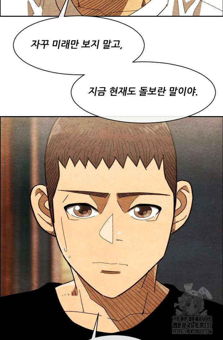 미슐랭스타 시즌4 229화 28