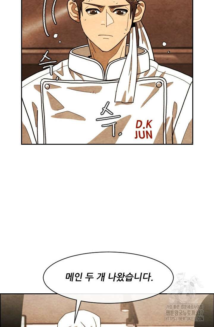 미슐랭스타 시즌4 229화 34