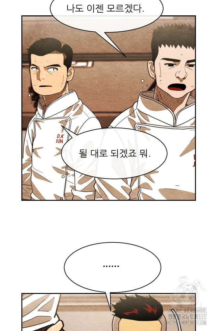 미슐랭스타 시즌4 229화 36