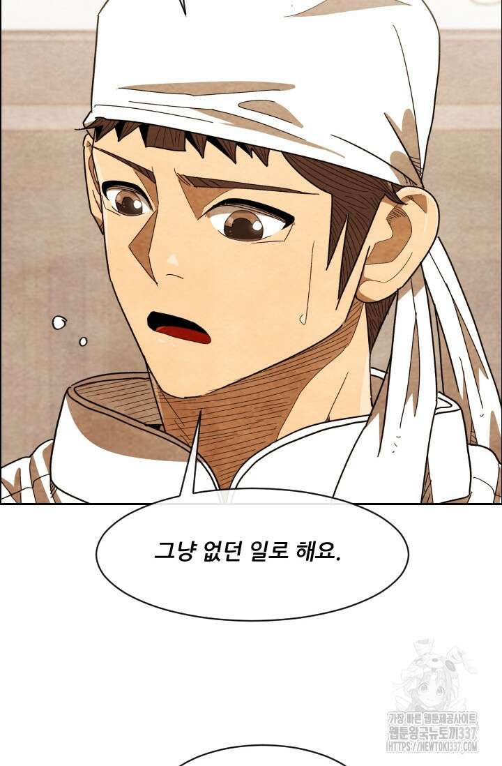 미슐랭스타 시즌4 229화 39
