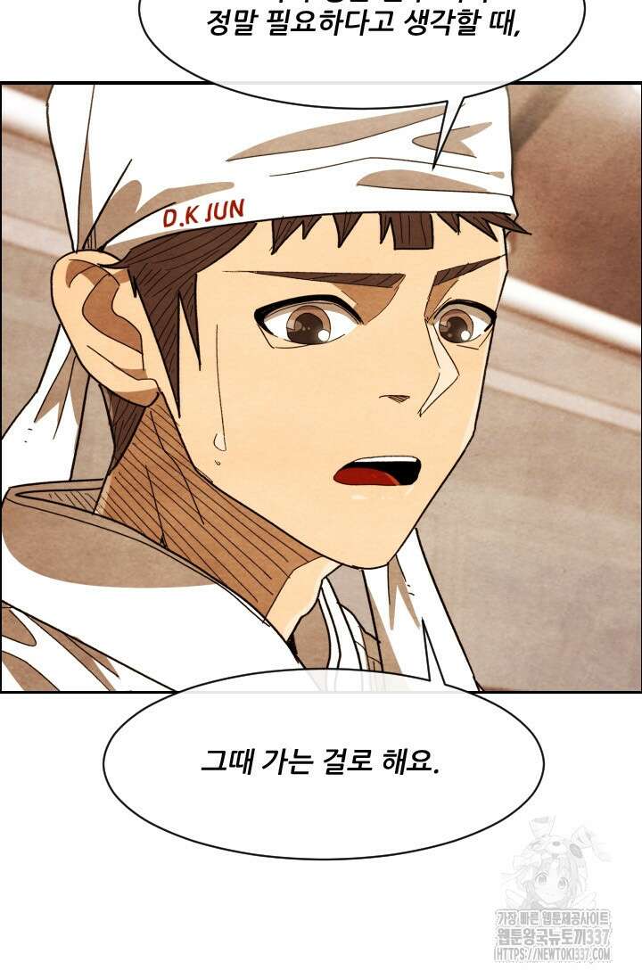 미슐랭스타 시즌4 229화 41