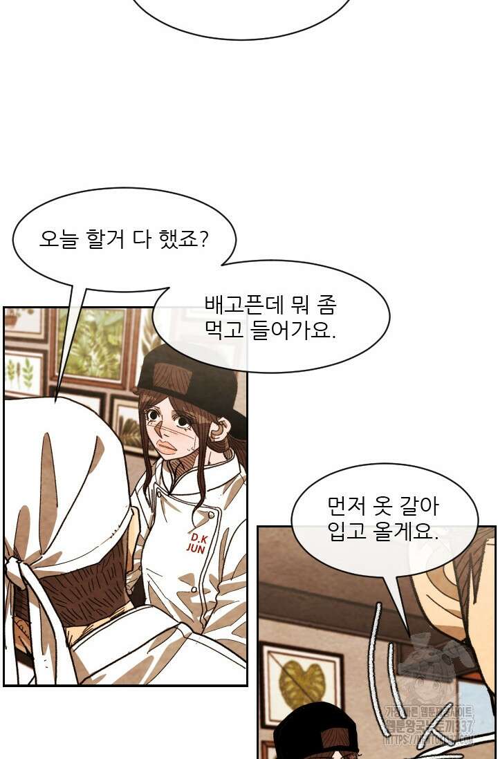미슐랭스타 시즌4 229화 43