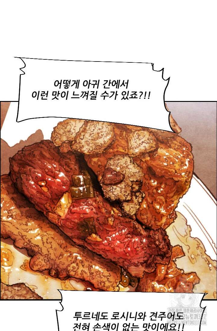미슐랭스타 시즌4 229화 50
