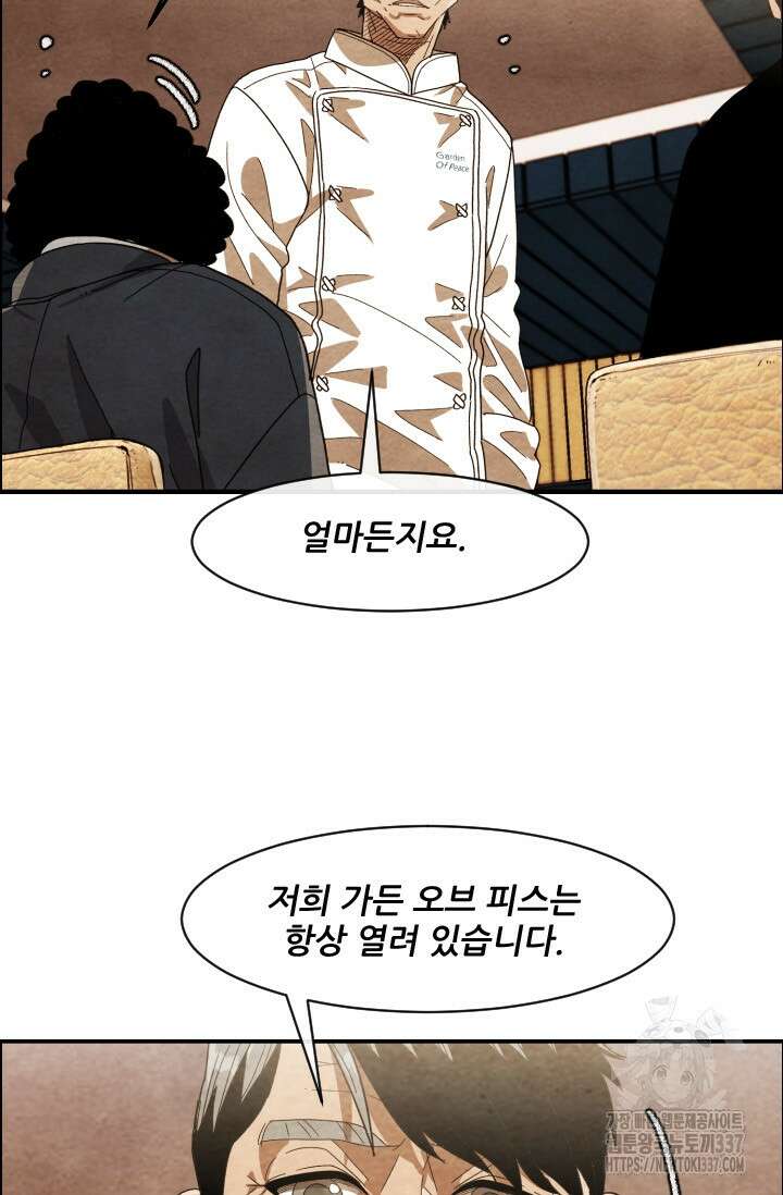 미슐랭스타 시즌4 229화 53